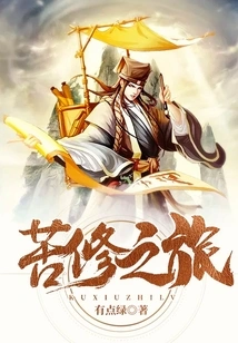 The Journey of Penance