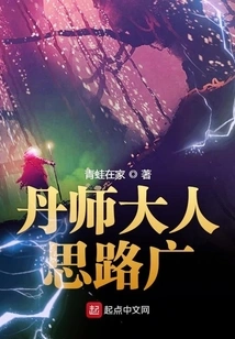 Master Alchemy Has a Broad Mind