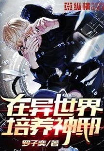 Raising a God in a Different World