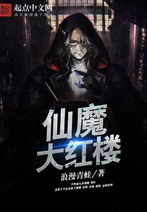 Fairy and Demon Dahonglou