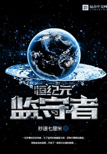 Eternal Era: Guardian