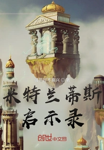 Apocalypse of Metlantis