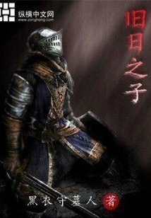 Children of the Past