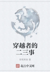 A Few Things About Time-travelers