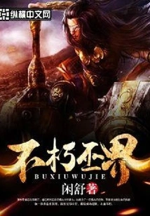 Immortal Witch World