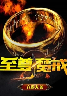 One Ring