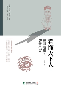 Understand the World