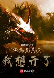 Archdruid: I've Thought About It