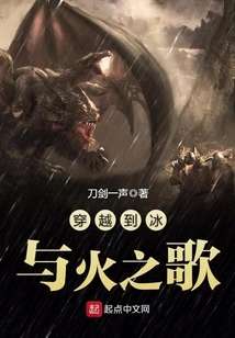 Time Travel to a Song of Ice and Fire