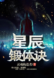 Star Strengthening Technique