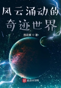 The Turbulent World of Miracles