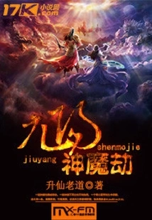 Nine Yang Gods and Demons Tribulation