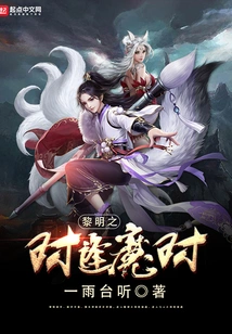 The Devil's Hour at Dawn