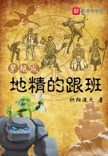 Travel Through Time and Become a Follower of Goblins