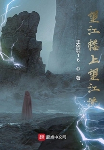 Watching the River Flow from Wangjiang Tower