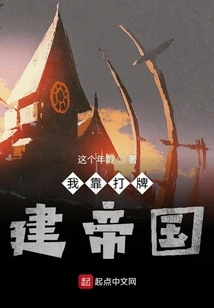 I Built an Empire by Playing Cards