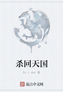 Fight Back to Heaven