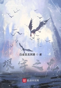 Dragon of the Universe