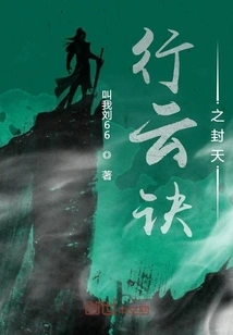 Xingyun Jue: Sealing Heaven