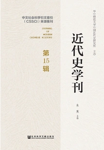 Journal of Modern History (volume 15)