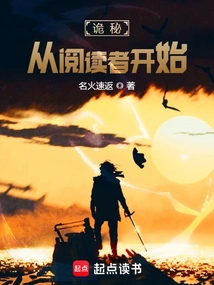 Mystery: Start with the Reader