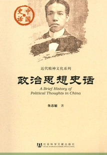 History of Political Thought