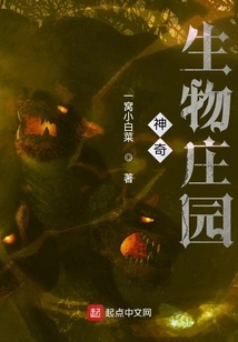 Magical Creatures Manor