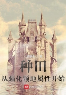 Farming: Start by Strengthening the Attributes of the Territory