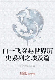 Bai Yifei's World History Series - Egypt Chapter