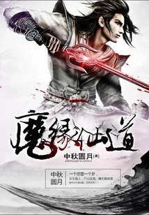 Magical Immortal Path