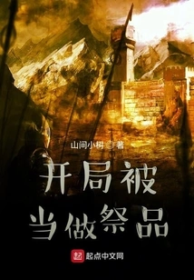 A Journey to Another World That Begins with Sacrifices