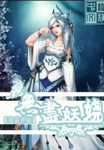 Endlessly Enchanting