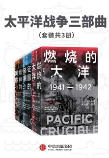 Pacific War Trilogy (set of 3 Volumes)