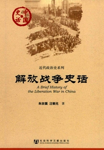 History of the Liberation War