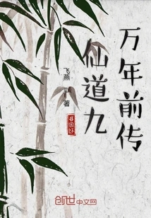 The Legend of Immortality Ninety Thousand Years Ago