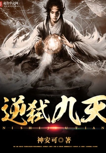 Counter-killing Nine Heavens