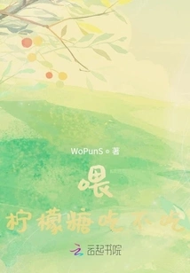 Hey, Do You Want to Eat the Lemon Candy?