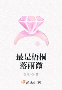 The Most Beautiful Thing is That the Phoenix Trees Are Falling and the Rain is Falling Slightly