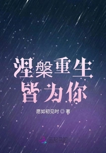 Nirvana and Rebirth Are All for You