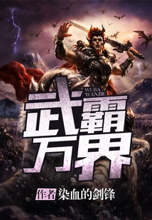 Fighting All over the World