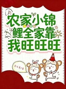 The Farm's Little Koi and the Whole Family Rely on Me to Thrive