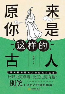 It Turns Out You Are Such an Ancient Person