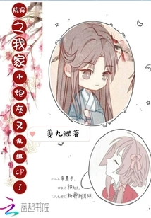 My Little Cannon Fodder is Messing Around with Cp Again