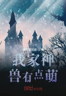 My Mythical Beast is a Bit Cute