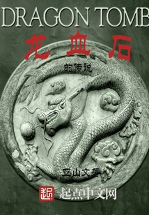 The Legend of Dragon Blood Stone