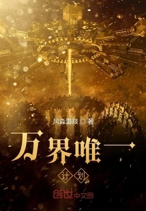 The Only Plan in All Worlds