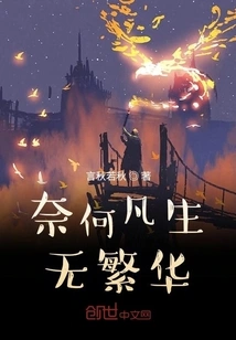 But There is No Prosperity in Life