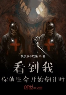 See Me and Your Life Begins to Count Down