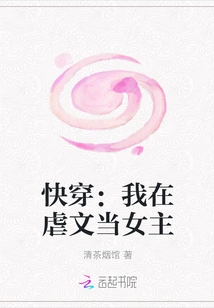 Quickly Wear: I Am the Heroine in a Sadistic Novel