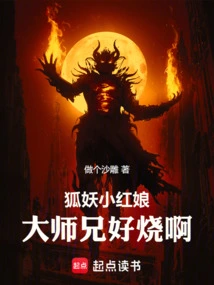 Fox Fairy Matchmaker: Senior Brother is Very Good at Playing Tricks